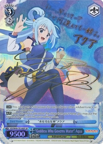 "Goddess Who Governs Water" Aqua (SP), KonoSuba KS/W49-TE18SP SP
