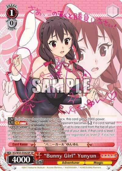 "Bunny Girl" Yunyun (SP), KonoSuba 2 KS/W55-E042SP SP