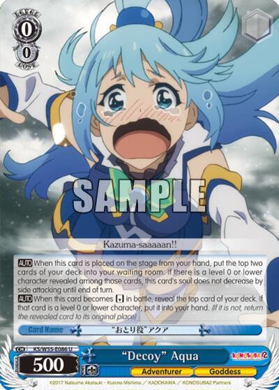 "Decoy" Aqua, KonoSuba 2 KS/W55-E086 U