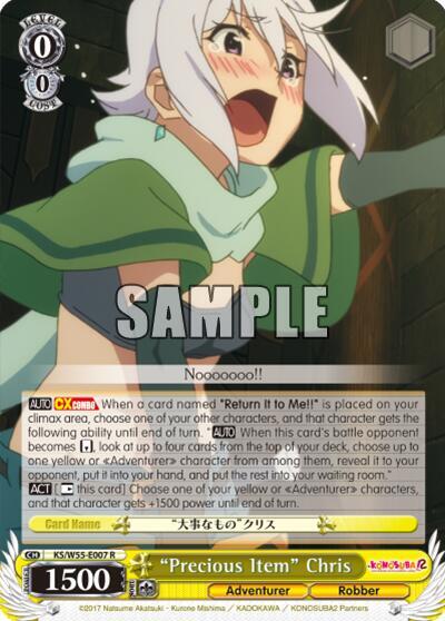 "Precious Item" Chris, KonoSuba 2 KS/W55-E007 R