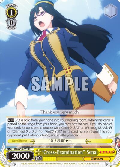 "Cross-Examination" Sena, KonoSuba 2 KS/W55-E014 U
