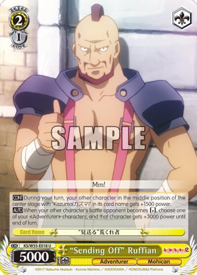 "Sending Off" Ruffian, KonoSuba 2 KS/W55-E018 U