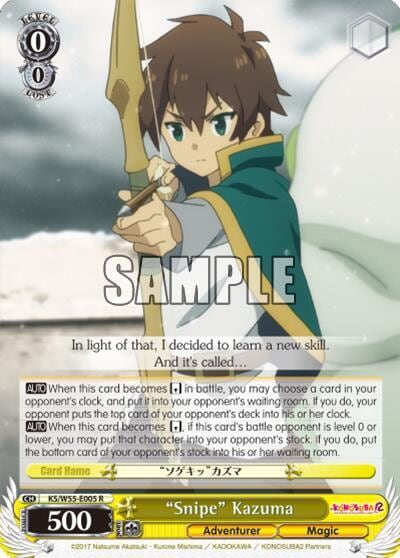 "Snipe" Kazuma, KonoSuba 2 KS/W55-E005 R