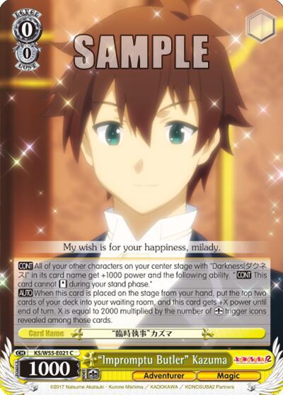"Impromptu Butler" Kazuma, KonoSuba 2 KS/W55-E021 C