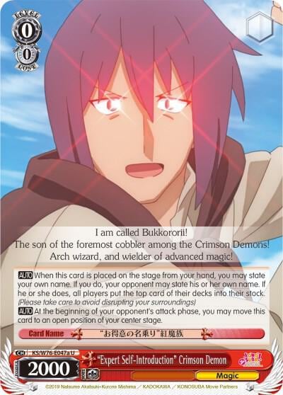 "Expert Self-Introduction" Crimson Demon (A), KonoSuba The Movie: Legend of Crimson KS/W76-E047a U