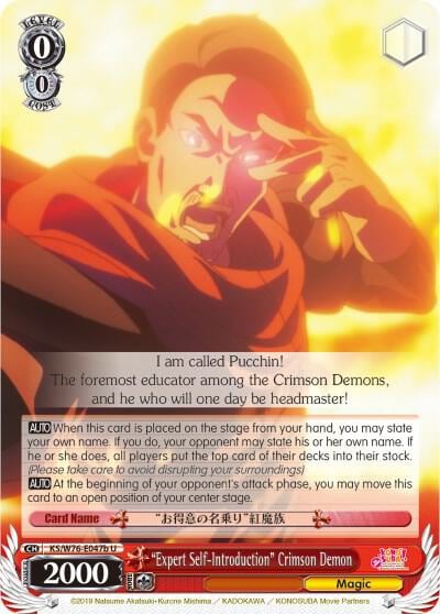 "Expert Self-Introduction" Crimson Demon (B), KonoSuba The Movie: Legend of Crimson KS/W76-E047b U