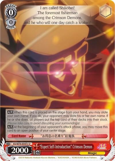 "Expert Self-Introduction" Crimson Demon (C), KonoSuba The Movie: Legend of Crimson KS/W76-E047c U