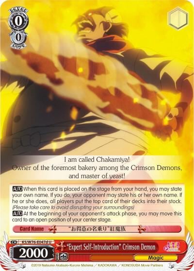 "Expert Self-Introduction" Crimson Demon (D), KonoSuba The Movie: Legend of Crimson KS/W76-E047d U