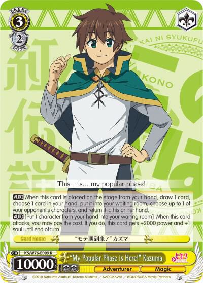 "My Popular Phase is Here!" Kazuma, KonoSuba The Movie: Legend of Crimson KS/W76-E009 R
