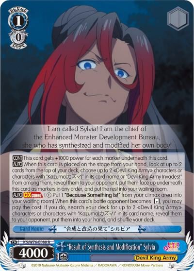 "Result of Synthesis and Modification" Sylvia, KonoSuba The Movie: Legend of Crimson KS/W76-E080 R