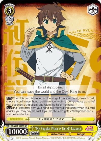 "My Popular Phase is Here!" Kazuma (SR), KonoSuba The Movie: Legend of Crimson KS/W76-E009S SR