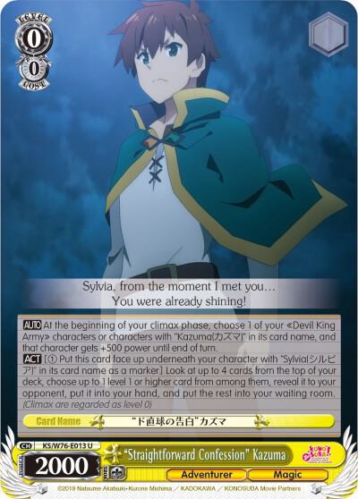"Straightforward Confession" Kazuma, KonoSuba The Movie: Legend of Crimson KS/W76-E013 U