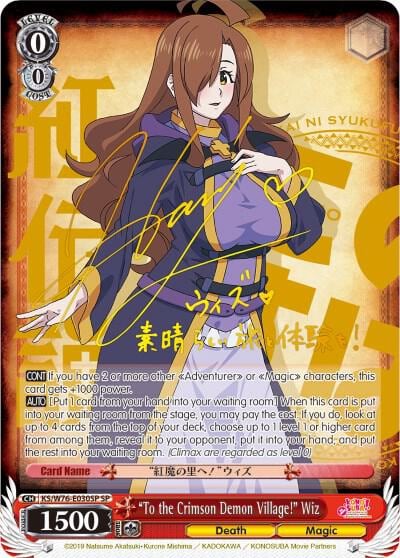 "To the Crimson Demon Village!" Wiz (SP) (Gold Stamp), KonoSuba The Movie: Legend of Crimson KS/W76-E030SP SP