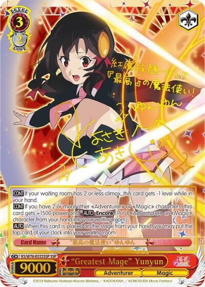 "Greatest Mage" Yunyun (SSP) (Gold Stamp), KonoSuba The Movie: Legend of Crimson KS/W76-E032SSP SSP