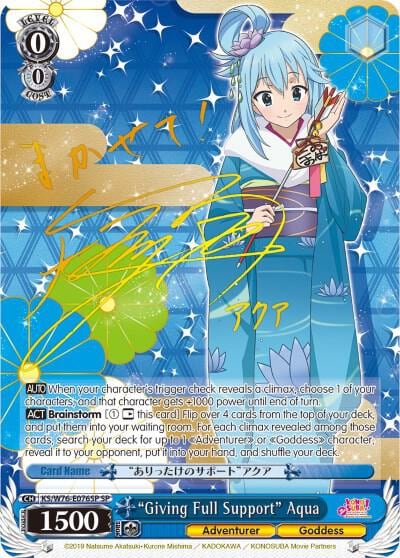 "Giving Full Support" Aqua (SP) (Gold Stamp), KonoSuba The Movie: Legend of Crimson KS/W76-E076SP SP