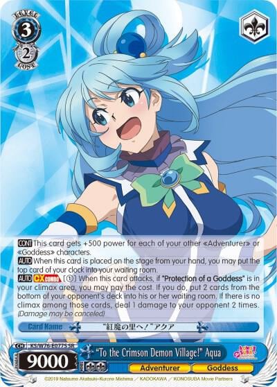 "To the Crimson Demon Village!" Aqua (SR), KonoSuba The Movie: Legend of Crimson KS/W76-E077S SR