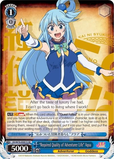 "Required Quality of Adventurer Life" Aqua (SR), KonoSuba The Movie: Legend of Crimson KS/W76-E081S SR