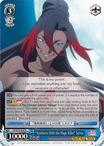 "Synthesis With the Mage Killer" Sylvia, KonoSuba The Movie: Legend of Crimson KS/W76-E082 R