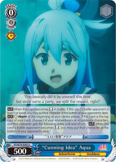 "Cunning Idea" Aqua, KonoSuba The Movie: Legend of Crimson KS/W76-E083 U