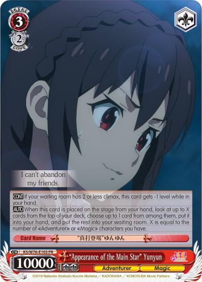 "Appearance of the Main Star" Yunyun, KonoSuba The Movie: Legend of Crimson KS/W76-E103 PR