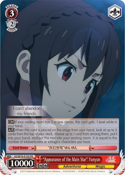 "Appearance of the Main Star" Yunyun, KonoSuba The Movie: Legend of Crimson KS/W76-E103 PR