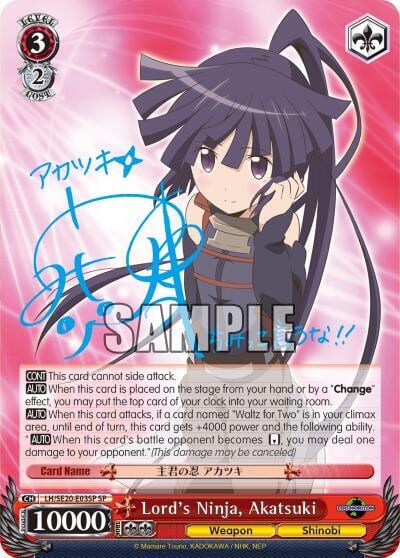 Lord's Ninja, Akatsuki (SP), LOG HORIZON LH/SE20-E03SP SP