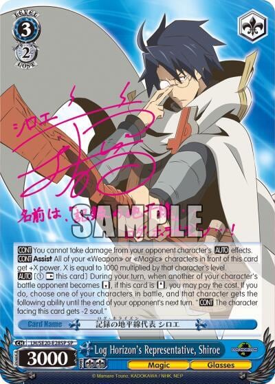 Log Horizon's Representative, Shiroe (SP), LOG HORIZON LH/SE20-E28SP SP