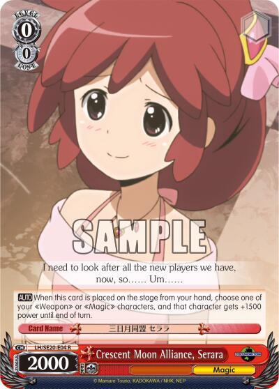 Crescent Moon Alliance, Serara (Alternate Art Foil), LOG HORIZON LH/SE20-E04 R