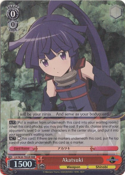 Akatsuki (RRR), LOG HORIZON LH/SE20-TE02R RRR