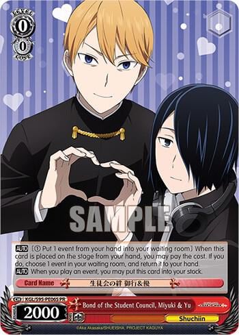 Bond of the Student Council, Miyuki & Yu (Foil), Kaguya-Sama: Love is War? KGL/S95-PE06S PR