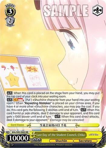 Last Day of the Student Council, Chika, Kaguya-Sama: Love is War? KGL/S95-E002 RR