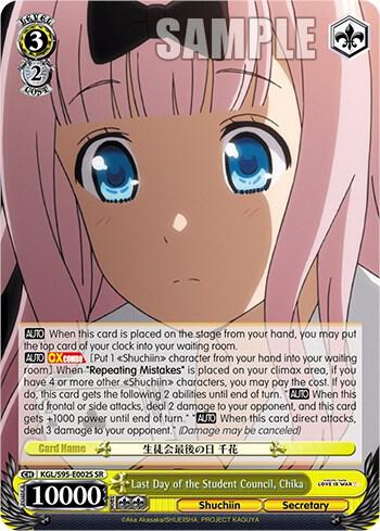 Last Day of the Student Council, Chika (SR), Kaguya-Sama: Love is War? KGL/S95-E002S SR