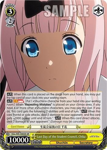 Last Day of the Student Council, Chika (SR), Kaguya-Sama: Love is War? KGL/S95-E002S SR