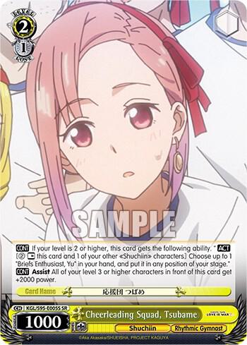 Cheerleading Squad, Tsubame (SR), Kaguya-Sama: Love is War? KGL/S95-E005S SR