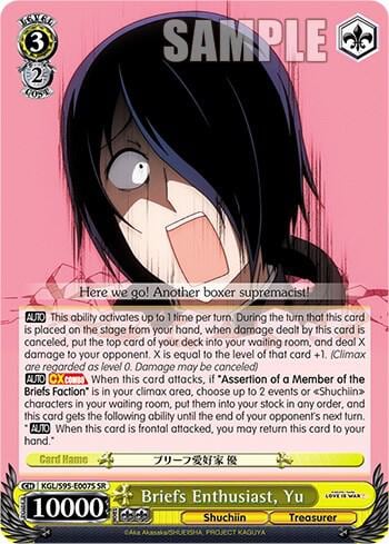 Briefs Enthusiast, Yu (SR), Kaguya-Sama: Love is War? KGL/S95-E007S SR