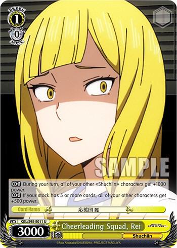 Cheerleading Squad, Rei, Kaguya-Sama: Love is War? KGL/S95-E011 U