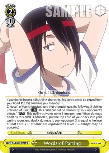 Words of Parting, Kaguya-Sama: Love is War? KGL/S95-E021 U