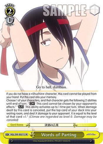 Words of Parting (SR), Kaguya-Sama: Love is War? KGL/S95-E021S SR