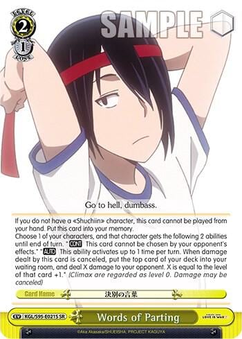 Words of Parting (SR), Kaguya-Sama: Love is War? KGL/S95-E021S SR