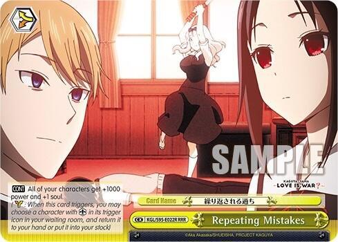 Repeating Mistakes (RRR), Kaguya-Sama: Love is War? KGL/S95-E022R RRR