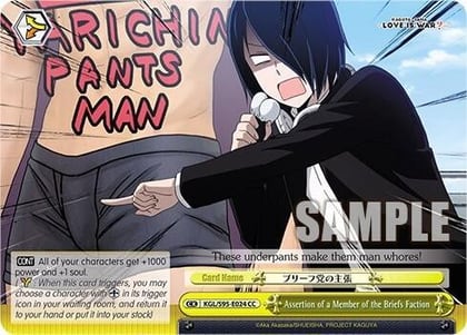Assertion of a Member of the Briefs Faction, Kaguya-Sama: Love is War? KGL/S95-E024 CC
