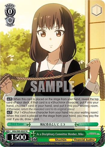 As a Disciplinary Committee Member, Miko, Kaguya-Sama: Love is War? KGL/S95-E027 R
