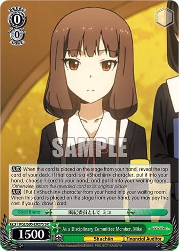 As a Disciplinary Committee Member, Miko (SR), Kaguya-Sama: Love is War? KGL/S95-E027S SR