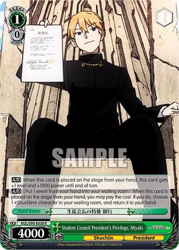 Student Council President's Privilege, Miyuki, Kaguya-Sama: Love is War? KGL/S95-E028 R