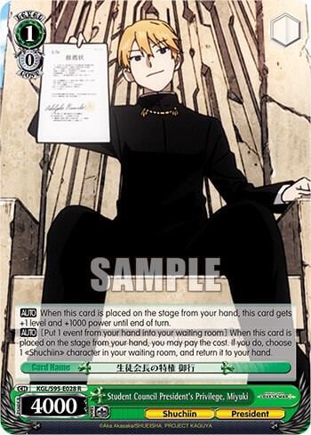 Student Council President's Privilege, Miyuki, Kaguya-Sama: Love is War? KGL/S95-E028 R