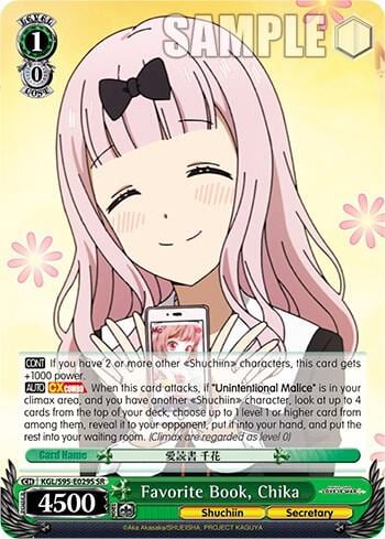 Favorite Book, Chika (SR), Kaguya-Sama: Love is War? KGL/S95-E029S SR