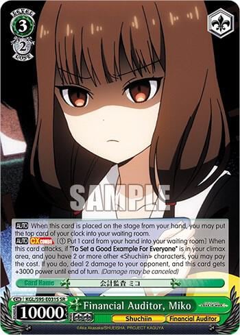 Financial Auditor, Miko (SR), Kaguya-Sama: Love is War? KGL/S95-E031S SR
