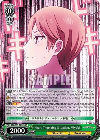 Heart-Thumping Situation, Miyuki (SR), Kaguya-Sama: Love is War? KGL/S95-E032S SR
