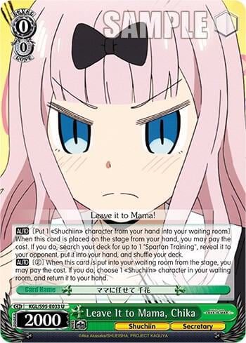 Leave It to Mama, Chika, Kaguya-Sama: Love is War? KGL/S95-E033 U