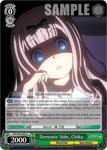Demonic Side, Chika, Kaguya-Sama: Love is War? KGL/S95-E034 U
